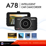 Anytek Thailand รุ่น A78/XCAM X78 กล้องติดรถยนต์กล้องหน้าเท่านั้น! CAR DVR FHD1080P 70mai XCAM X78