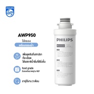 Philips water เครื่องกรองน้ำ ro AUT7000 เครื่องกรองน้ำบาดาล เครื่องกรองน้ำ กรองน้ำ เครื่องกรองน้ำดื่