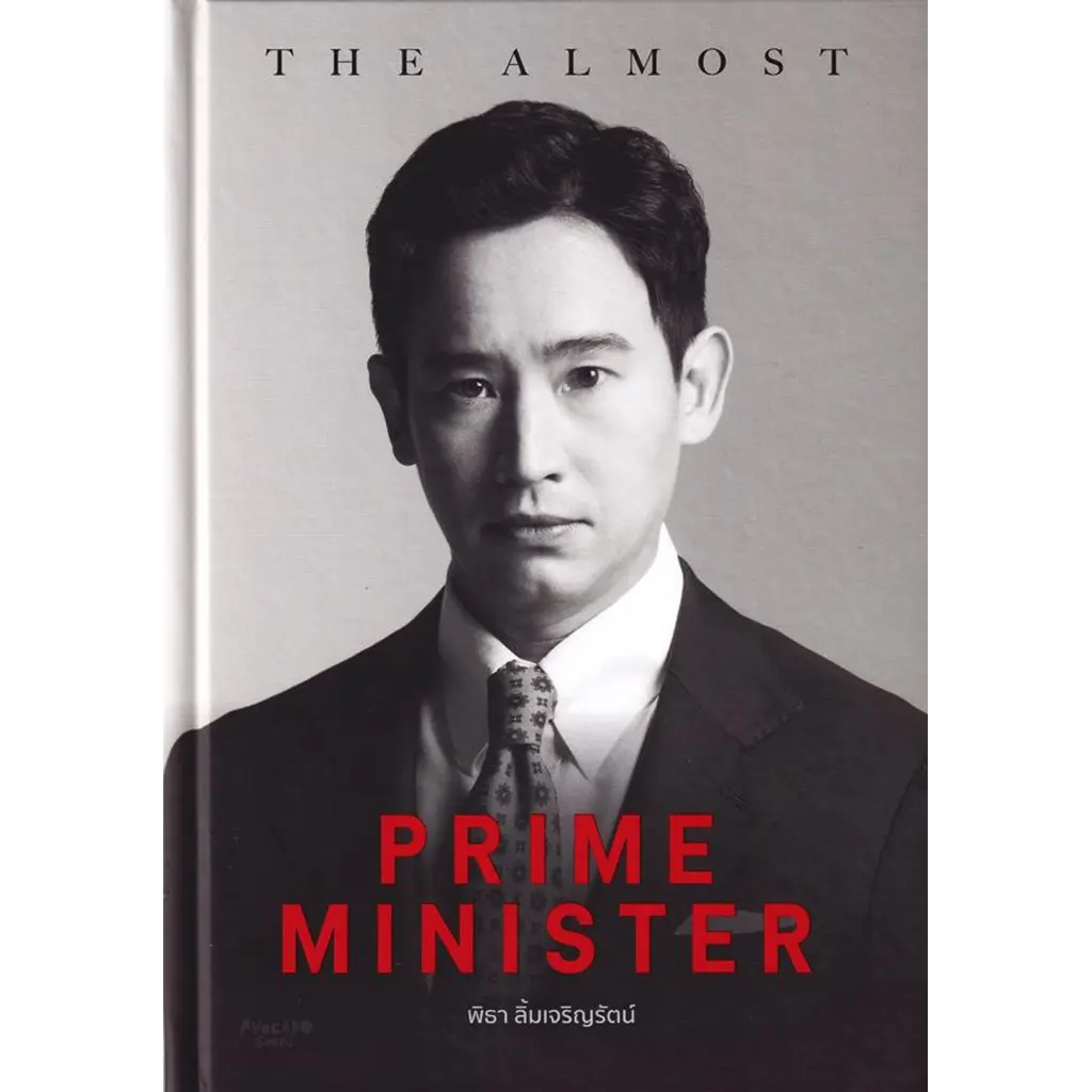 The Almost Prime Minister (ปกแข็ง)