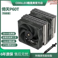 coolleo酷裡奧倚天P60T性能版風冷CPU散熱器迴流焊28MM厚風壓風扇