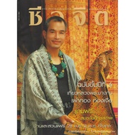 Biojit Magazine Year 6 Issue 121 * 16 October 2003