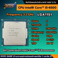 🆙 พร้อมส่ง :: CPU :: Intel® Core™ i5-6500 แคช 6M สูงสุด 3.60 GHz 4C/4T