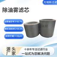 Chris Filter Oil mist filter element CNC Machine Tool Oil Mist Removal Filter Element Purification S