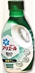 全新 綠色 日本原裝 P&amp;G Ariel 超濃縮抗菌洗衣精(室內速乾), 750 ml.