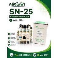 SN-25 Magnetic Contactor