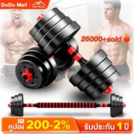 จัดส่งทันที ดัมเบล 20 kg 30 kg ชุดดัมเบลพร้อมบาร์เบล ดัมเบลปรับน้ำหนัก 2PCS Dumbbell เวทยกน้ำหนัก 10 กิโล 40 กิโล ฟิตเนสที่ปรับได้