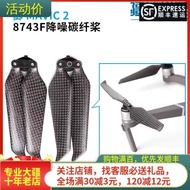 Suitable for DJI Mavic 2 Propellers 8743f Quick Release Propellers Noise Reduction Carbon Fiber Mav