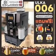 [ ออกใบกำกับภาษีได้ ] เครื่องชงกาแฟ ออโต้ เครื่องชงกาแฟอัตโนมัติ รุ่น ULKA 006 Commercial (ชงชาไทยได้) มัลติฟังก์ชั่น 19 bar เครื่องบดเมล็ดกาแฟ กาแฟสด เครื่องทำกาแฟ เครื่องชงกาแฟสด ทนทาน ใช้งานง่ายแค่ปลายนิ้ว สินค้าพร้อมส่ง มีรับประกันจากผู้ขาย 3 ปี