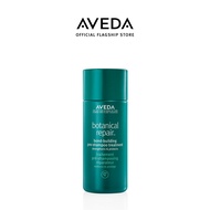 AVEDA Botanical repair™ bond-building pre-shampoo treatment ทรีทเมนต์ช่วยเสริมความแข็งแรงและซ่อมแซมเ