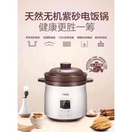 ejcooking Buffalo TOROS Multifunction Zisha Pot Stew Cooker 5L | 牛头牌Toros多功能天然紫砂锅