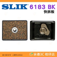⭐SLIK 6183 BK Quick Release Plate Allegro Suitable for SH-704E SPRINT PRO II EZ 330EZ 340BH