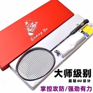 Guangba Competition Dedicated Badminton Racket Single Racket Lightweight 6U Carbon Fiber Badminton R