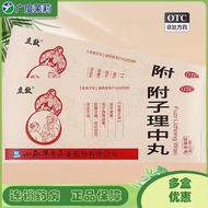 Attachment Ri Zhongmaru 9g * 10 pills/Box Warm Zhongjian Spleen Stomach Flexible Cold Belly Cold Pai