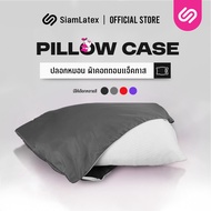 SiamLatex ปลอกหมอน รุ่น Micro Fitted Pillow Case Cover ปลอกหมอนยางพาราปั่น สวมพอดี มาพร้อมซิปซ่อน ไม