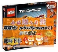 限時下殺樂高LEGO 科技系列Technic 8109平板拖車兒童智力玩具拼接收藏