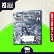 House Book Multi Educational Buku Aktiviti Matematik Tahun 1 Jilid 2 (SJKT) 9789839286960