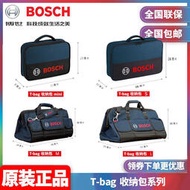 博世BOSCH工具包收納電動工具包加厚耐磨手提包特價帆布包T-Bag