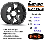 TORQ Wheel Lenso Zeus-12 ขอบ 16x8.5" 6รู114.3 ET+00 สีMKT (Navara) แม็กเลนโซ่ (Navara) ล้อแม็ก เลนโซ่ lenso16 แม็กรถยนต์ขอบ16