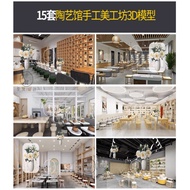 【3D125】3Ds Max 4GB 15 sets pottery workshop models 现代北欧陶艺馆拉胚机3D模型手工美工坊培训室文创生活馆3dmax