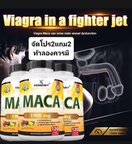 จัดโปร(60แคปซูล×4กระปุก)อาหารเสริมท่านชายซูลมังสวิรัติ ออร์แกนิค ราก Maca เปรู พลังงานธรรมชาติสนับสน