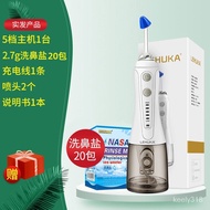 QY*Lehukang Medical Electric Nasal Irrigator Children's Allergic Rhinitis Washing Household Adult Sea Salt Water Nasal00