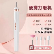 美甲打磨機電動小型美甲工具卸甲銼甲片USB充電指甲筆家居店舖專用磨甲器去死皮美甲神器修甲拋光亮甲