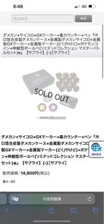 Sun&Moon Limited Master battle set 傷害指示物套裝 Ptcg 戰鬥大師黑盒