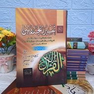 Tafsir Jalalain Meaning of Javanese Pegon || Javanese Jalalain Interpretation Volumes 1-3 HVS Al Hid