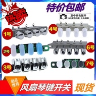 Fan Switch Table Fan Electric Fan Accessories Floor Fan Gear Switch Keyboard Button Switch Fan Speed