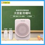 PHILIPS SBM609-PK 掛腰擴音器連無線麥克風 喇叭 (粉紅) **平行進口** 6977427031037