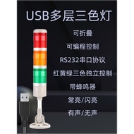 Tyk b. Low Price Spike USB Serial Port Control LED Three-Layer Three-Color Light Warning Light Alarm