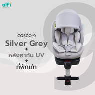 Alfi คาร์ซีท รุ่น COSCO-9 (เเรกเกิด-12 ปี) (หมุนได้ 360 องศา) ผ้าชนิดพิเศษ กันไรฝุ่น / Bacteria 99.9