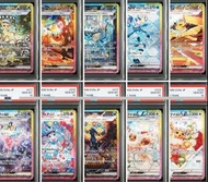 收 Pokemon card Sv8a 日版太晶慶典一套十張 已鑑定PSA 伊布/伊貝