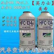 Beauty and Exquisiteness Refrigerant Environmentally Friendly Car Car R134a Air Conditioner Refriger