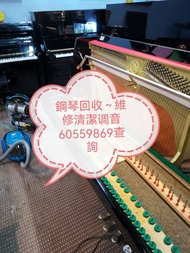 回收鋼琴三角琴，專業搬琴