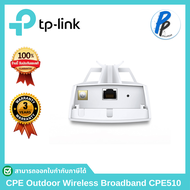 TP-Link CPE Outdoor Wireless Broadband CPE510