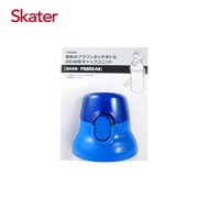 Skater直飲冷水壺/ 480ml/ 替換上蓋/ 藍