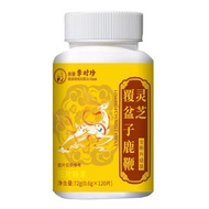 Hong Kong Li Shizhen Deer Heart Ball Deer Whip Ball Deer Eye Ball Deer Tendon Ball Official/Cola 4.1