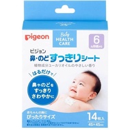 現貨❗️日本 Pigeon 通鼻貼 (14片裝)