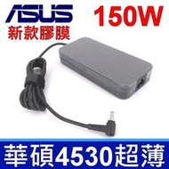 【現貨】華碩 ASUS 150W 圓孔帶針 變壓器 充電器 X571 X571G X571GT X571GD 電源線 充