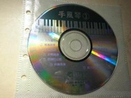 554 手風琴 淡水慕色裸片[任3件免運費]