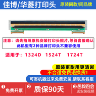 จ้าวโบ เลขที่ผลิตใหม่แท้สำหรับเครื่องพิมพ์แบบพิมพ์หัว 1324D/9134T/9025T/1134T/1524T/1224D/1724T/ อุป