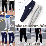 Shipped From Thailand Children's Warm-Up Pants With Pockets 4-10 Years Old CK171 Long