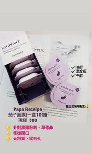 Papa Recipe 茄子面膜