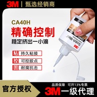 3M滴胶ca40h瞬间胶木头工艺饰品固定修补粘合剂强力透明502快干胶3M glue ca40h instant glue woodworker20260624