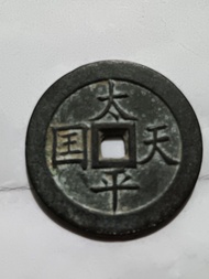清朝銅錢