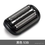 Suitable for Braun Blade Multiple Models 21B/32B Razor Braun Blade Accessories Razor Blade Mesh Cove