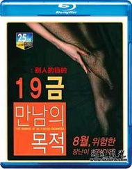 LZ-14297-19禁:別人的目的 The Purpose of An X-Rated Encounter(2016) 
