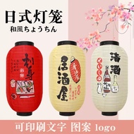 [Izakaya Lantern] Japanese Lantern Japanese Sushi Lantern Izakaya Decoration Japanese Korean Cuisine
