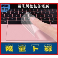 Touchpad Film apple Protective macbook pro 13 Laptop